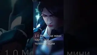 #валорант  все изменения Омена за 60 секунд #valorant #shorts