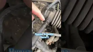 Толи Дизель то ли Бензинка🤦‍♂️. Альмера N16. Часть 2