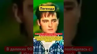 Юра Шатунов - его песни легенда! 