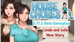 House Chores Update 0.17.2a Beta Gameplay | Linda And Julie New Story | Explain In Hindi