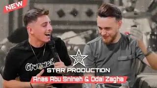 Odai Zagha W Anas Abu Snineh - Malet - Ghamdet 3en | مليت - غمضة عين 2024