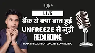 Live Recording: Bank account UNFREEZE को लेकर कुछ बातें | bank account freeze by cyber crime