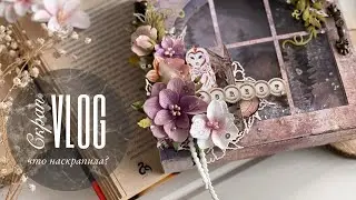 #СкрапВлог Что наскрапила… для СП «Тепло весны» 🌿