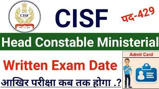 CISF Head Constable Ministerial Exam Date 2020 Exam Kab Hoga | CISF HC Min Exam 2020 CISF Exam 2020