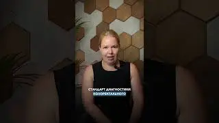 Симптомы и диагностика рака прямой кишки #shorts  #доктор
