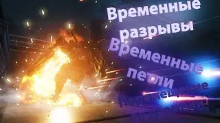 Временные разрывы #4 [TitanFall2] Прохождение