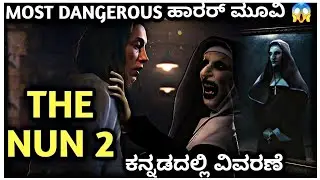 The Nun 2 Explained In Kannada | Best Horror Movie of 2023 | Conjuring Universe Movie
