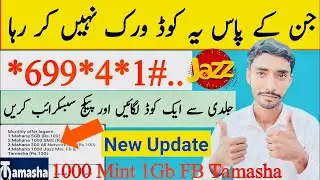 1000 mint jazz monthly package code 2023 jazz monthly sasta call package 2023 invalid String Problem