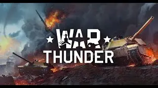 Потуги в War Thunder