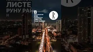 Практика, чтобы везде успевать
