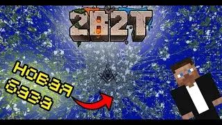 переезд на новую базу на 2b2t 5 серия