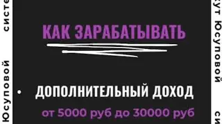 Быстрые деньги в Essens