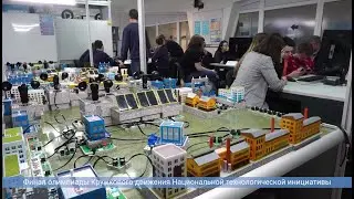 Финал Олимпиады Кружкового Движения НТИ в Тюмени