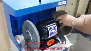 Станок для ремонта обуви Альфа