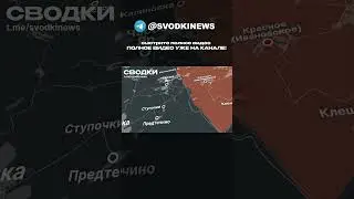 НАСТУПЛЕНИЕ РОССИИ 🔥 ВОЕННАЯ СВОДКА  