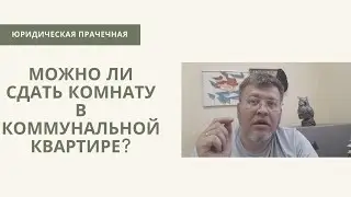 Можно ли 