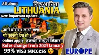 All about Lithuania work visa New update2024|Rules change How to apply Lithuania work visa|Work visa