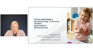 Адаптация к детскому саду. Как сделать процесс лёгким для ребенка?