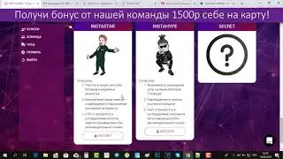 Что такое Инстагейм