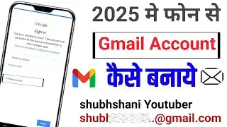 How to create a new Gmail account | how to create a Gmail ID | how to create a Gmail account | em...