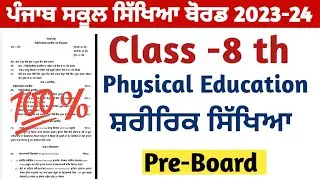 Pseb Class 8 th Physical Education Pre-Board /Final Exam Important 2023-24 Sample Paper
