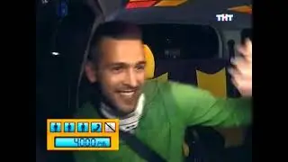 Такси - Эфир 28.08.2009