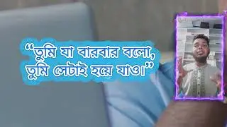 তুমি কি জানো, পৃথিবীর সফল মানুষদের একটা common secret আছে