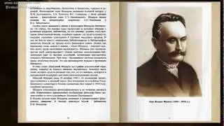 Великие библиотекари 2