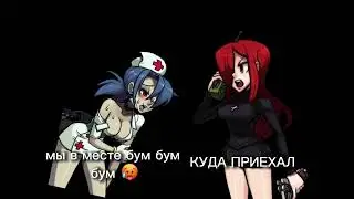 канон 💥|skullgirls|