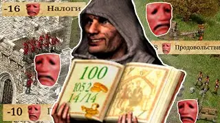 Stronghold глазами ньюфага (и шизоида)
