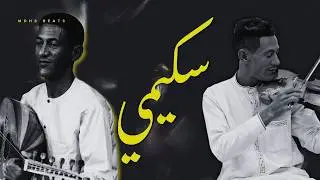 Skimi Oud 2026 | تعلعيلة سكيمية | عود سكيمي | صامتة سكيمي حزينة VOL.04