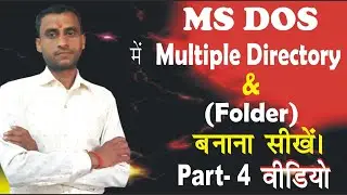 How to create Multiple Directory and folder in Ms Dos