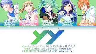 [FULL VER] YY / Covered by Vivid BAD SQUAD × 初音ミク 歌詞 Color Coded Lyrics プロセカ