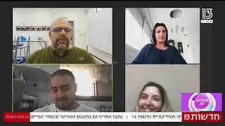 פותחים יום ערוץ 13 16.02.2021 | סביבה תומכת ומוטיבציה | תוכנית הבריאות השבועית בערוץ 13