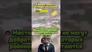 😱 В Йемене творится настоящий апокалипсис!