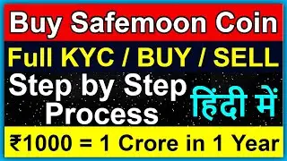 HOW TO BUY SAFE MOON COIN | Safemoon | safe moon crypto | safe moon coin | Safemoon protocol