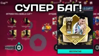БАГ В ИГРОКАХ ТОТТ! // БЕСПЛАТНЫЙ ИГРОК 108