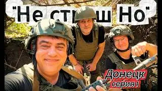 «НЕ СТРАШНО». 1 серия