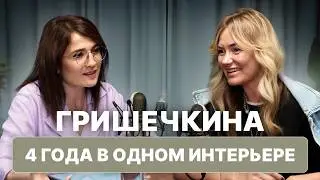 ЖЕНЯ ГРИШЕЧКИНА: ЛИЧНАЯ ЖИЗНЬ, БЛОГ, ДИЗАЙН