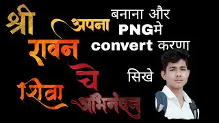 Stylish text kaise likhe|Hindi calligraphy kaise use Karen|Marathi stylish font kaise likhe|stylish