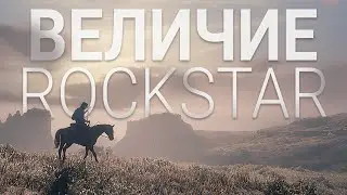 RDR 2 — Величайший открытый мир Rockstar