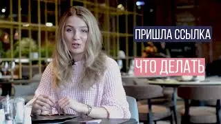 Регистрация по реферальной ссылке