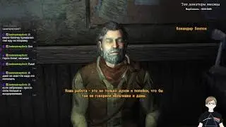 Залечь на дно в Мохаве | Fallout: New Vegas