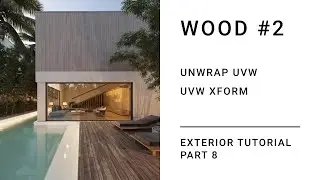 Wood in interior. Мини-курс по созданию экстерьера. Часть 8.