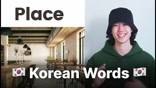 🇰🇷 Basic Vocabulary - 🏠Place🏫 | Essential Words for Beginners