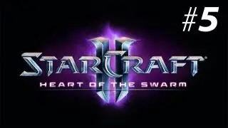 Starcraft2 HotS Кампания — Огонь небесный