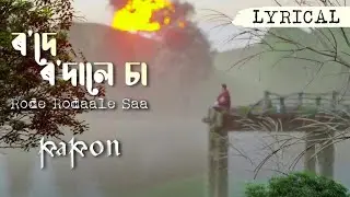 Rode Rodaale Saa Lyrical Video || Jajabori || Papon