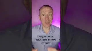 Регулярность для формирования реальности 