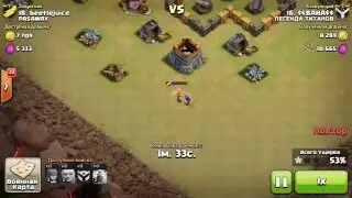 Clash of Clans Лучник который тащит (баг в клеше)