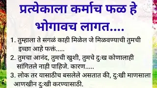 Life Changing Marathi Motivation By Anuja Jadhav | Best lines | Quotes